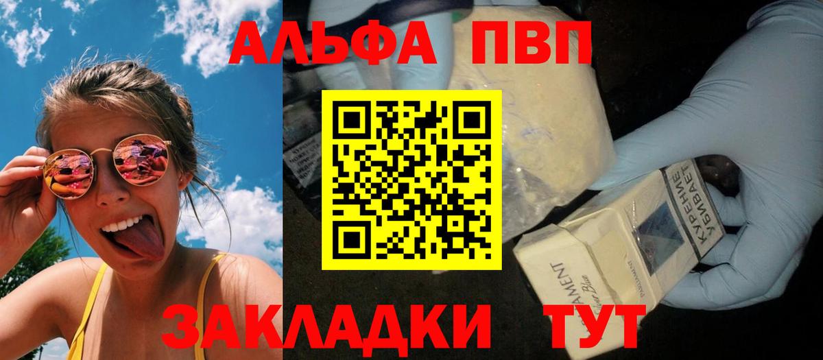 Калининград  A-PVP VHQ  Вход с VPN  APVP крисы CK 