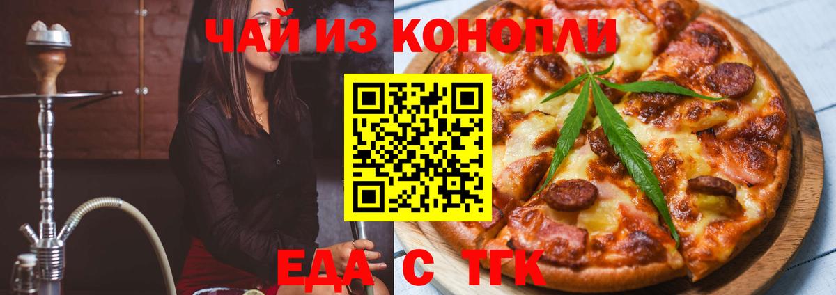 Калининград  Canna-Cookies марихуана  Вход с VPN 