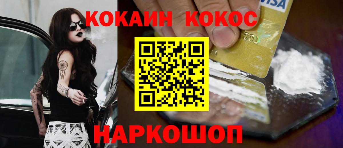 Cocaine VHQ  продажа наркотиков  КОКАИН  Вход с VPN  Калининград  Cocaine Эквадор 