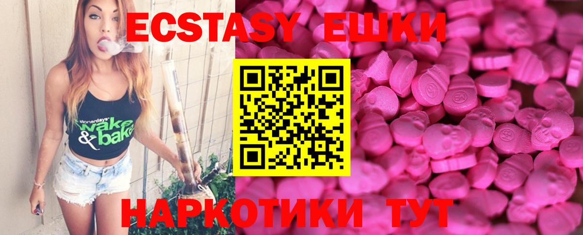 Экстази Punisher  ОМГ ОМГ зеркало  Калининград  Вход с VPN 