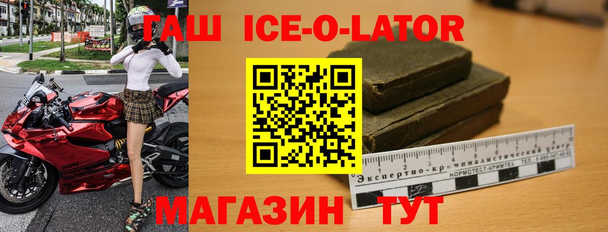 ГАШ гарик Калининград