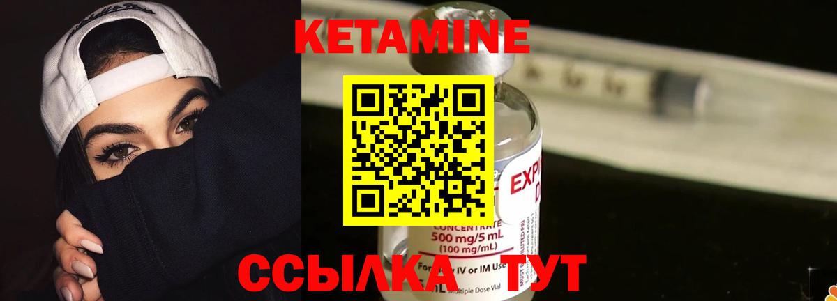 КЕТАМИН ketamine  Вход с VPN  Калининград  КЕТАМИН ketamine 