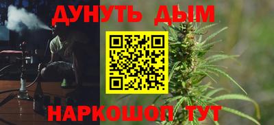гашишное масло Бийск