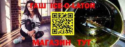 гашишное масло Бийск