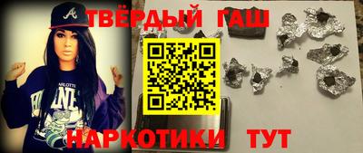 гашишное масло Бийск