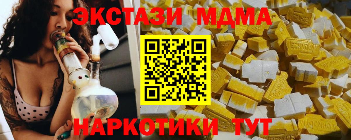 МДМА  MDMA crystal  MDMA кристаллы  Вход с VPN  Калининград 