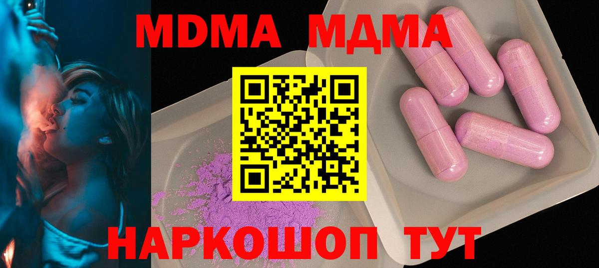 MDMA crystal Калининград