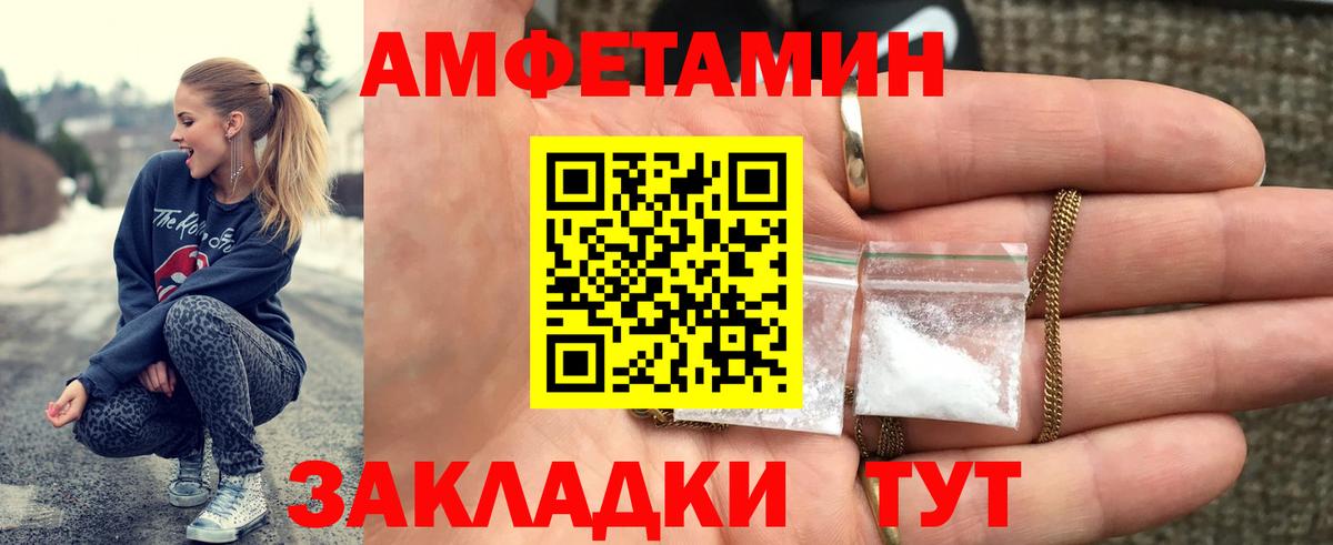 Метамфетамин мет  Вход с VPN  Калининград 