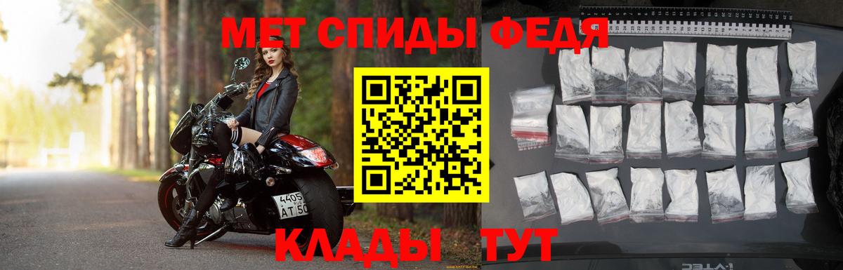 МЕТАМФЕТАМИН мет Калининград