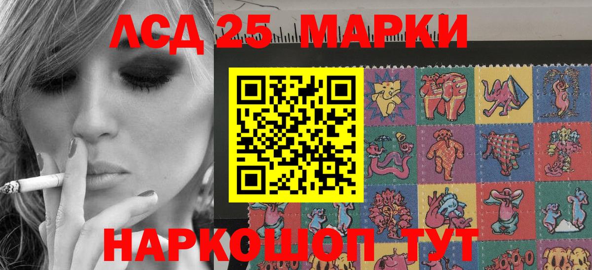 Марки 25I-NBOMe 1,8мг Калининград