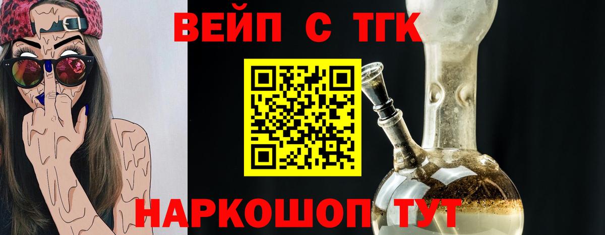 Калининград  Дистиллят ТГК концентрат  Вход с VPN 